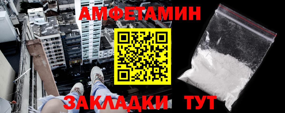 АМФЕТАМИН 98% Воткинск