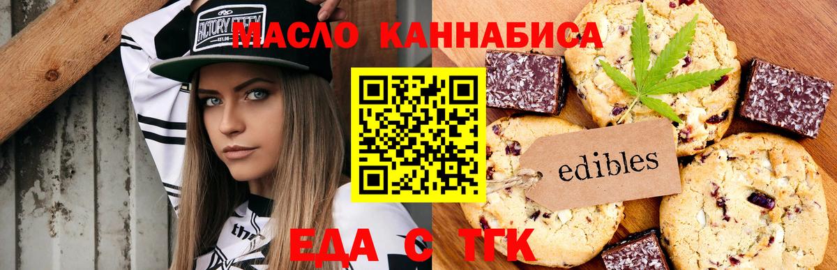 Canna-Cookies марихуана  Вход с VPN  Воткинск 