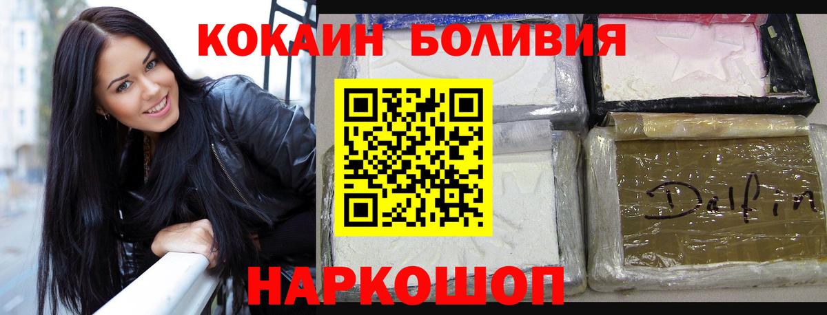 Воткинск  КОКАИН 97%  COCAIN Columbia  Cocaine  Вход с VPN 