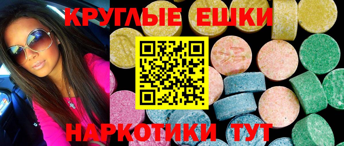 Экстази 250 мг Воткинск