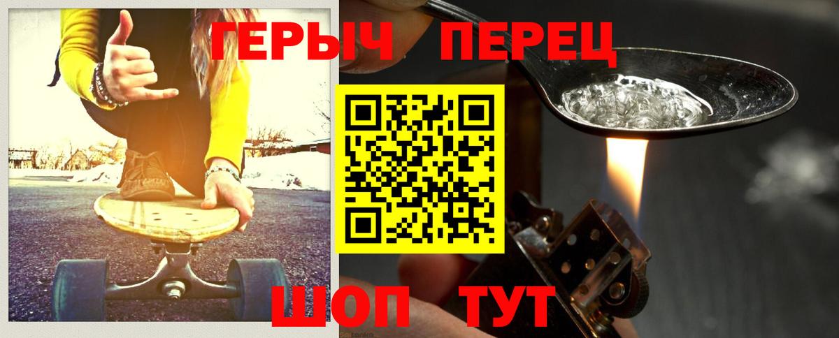 ГЕРОИН гречка Воткинск