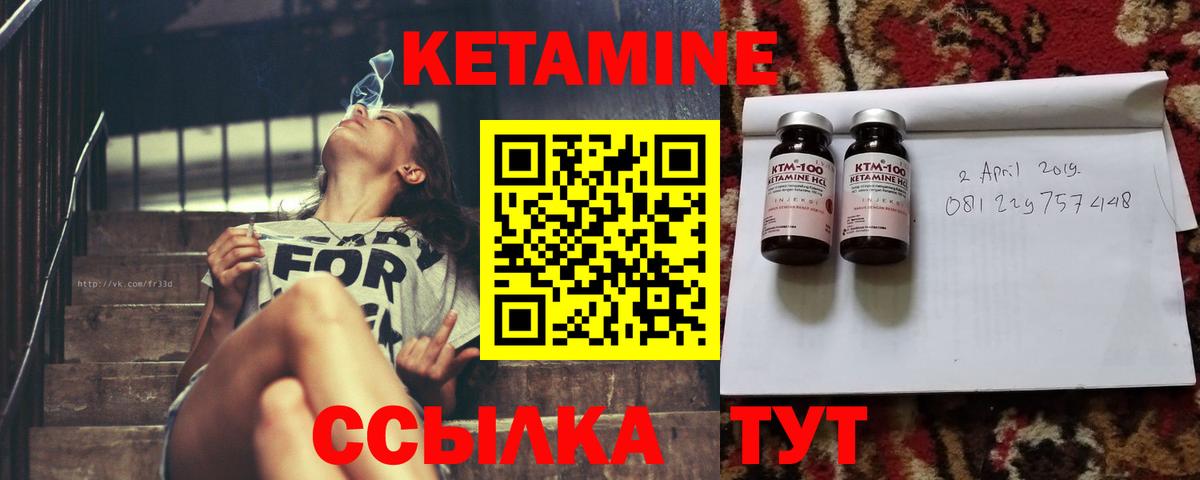 КЕТАМИН ketamine Воткинск