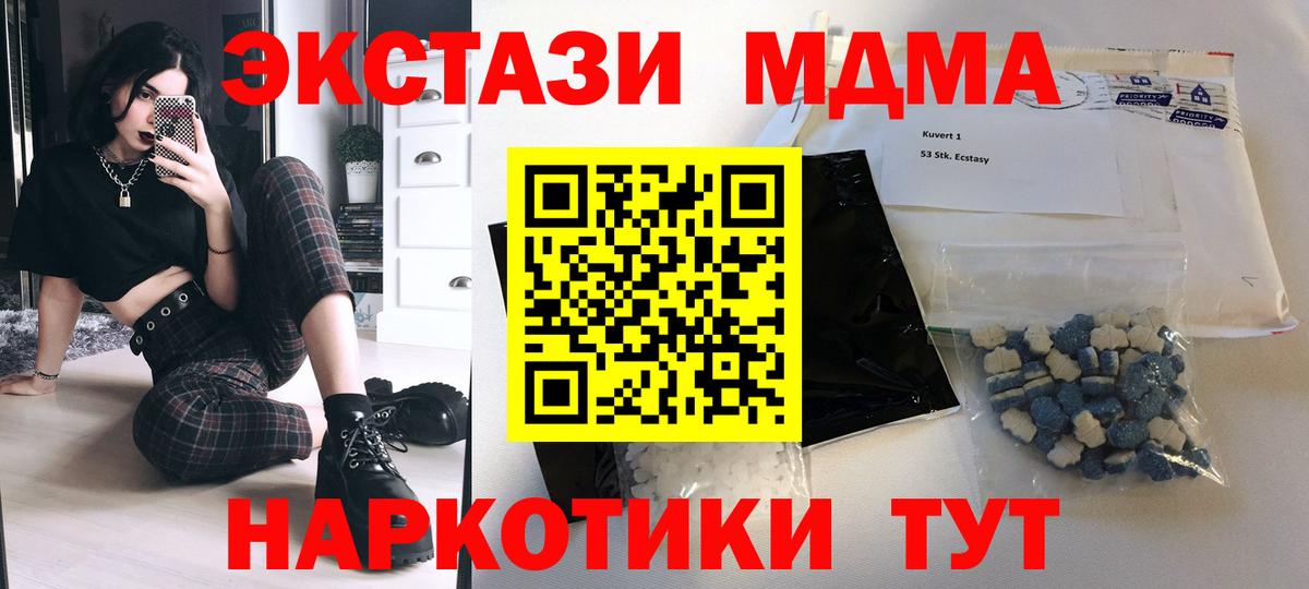 MDMA кристаллы Воткинск