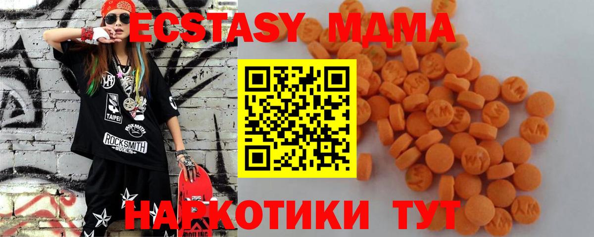 MDMA Molly  МДМА  Воткинск  Вход с VPN  MDMA Molly 