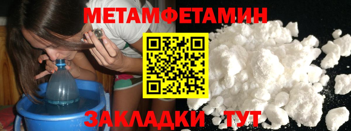 Первитин винт Воткинск