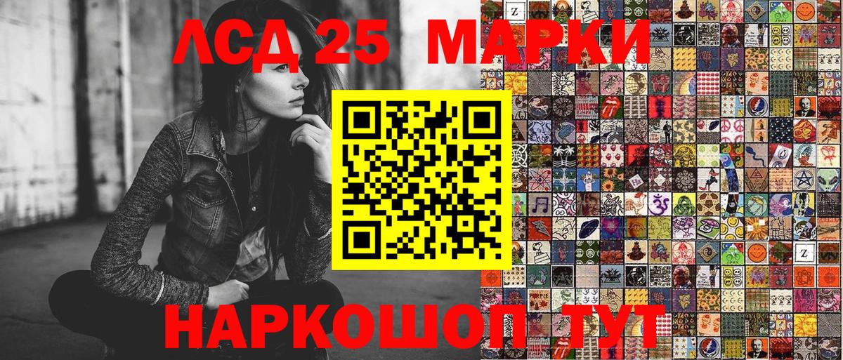 Наркотические марки 1500мкг Воткинск