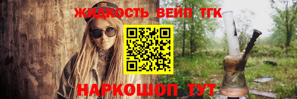 ТГК концентрат  Вход с VPN  Воткинск 