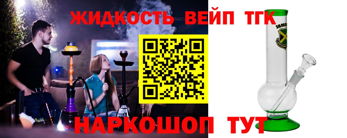 Дистиллят ТГК жижа Воткинск