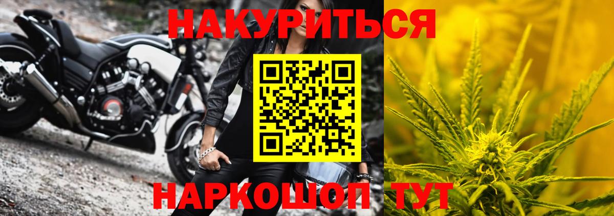МАРИХУАНА THC 21% Воткинск